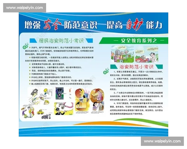 以人盯人防为核心强化安全防范机制提升社会治安综合防控能力 以人盯人防为核心强化安全防范机制提升社会治安综合防控能力