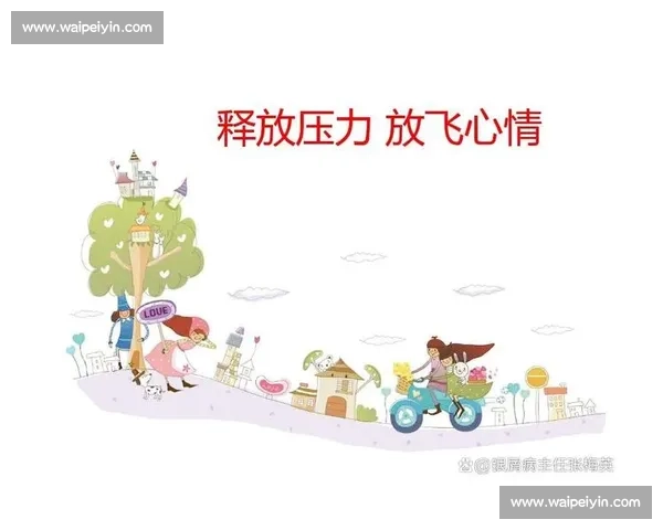 轻松减压，释放内心压力，探索有效的压力缓解方法与技巧